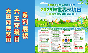 2026�����绷��������չ��PSDԴ�ļ�