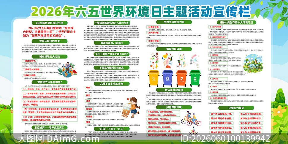 2026�����绷��������չ��PSDԴ�ļ�