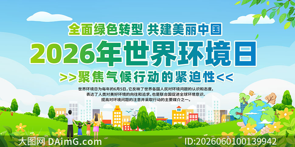 2026�����绷��������չ��PSDԴ�ļ�