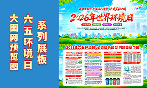 2026���55�����绷��������չ��PSD�ز�