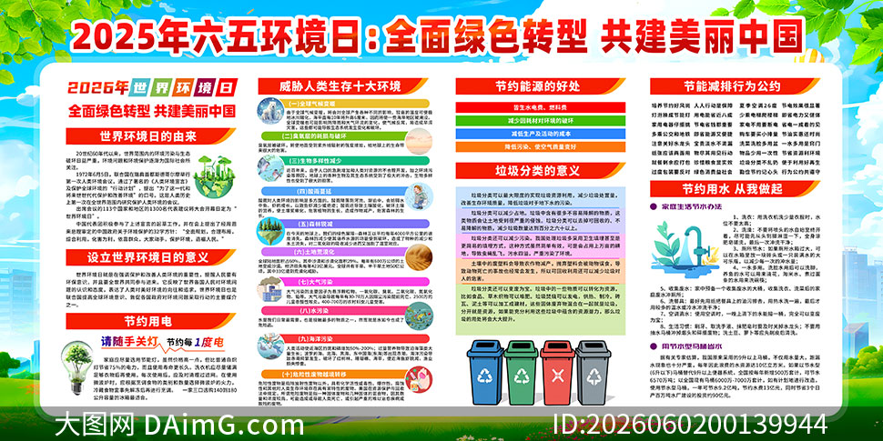 2026���55�����绷��������չ��PSD�ز�