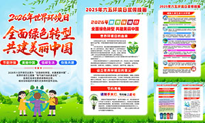 2026�����廷���ջ�һ�PSD�ز�