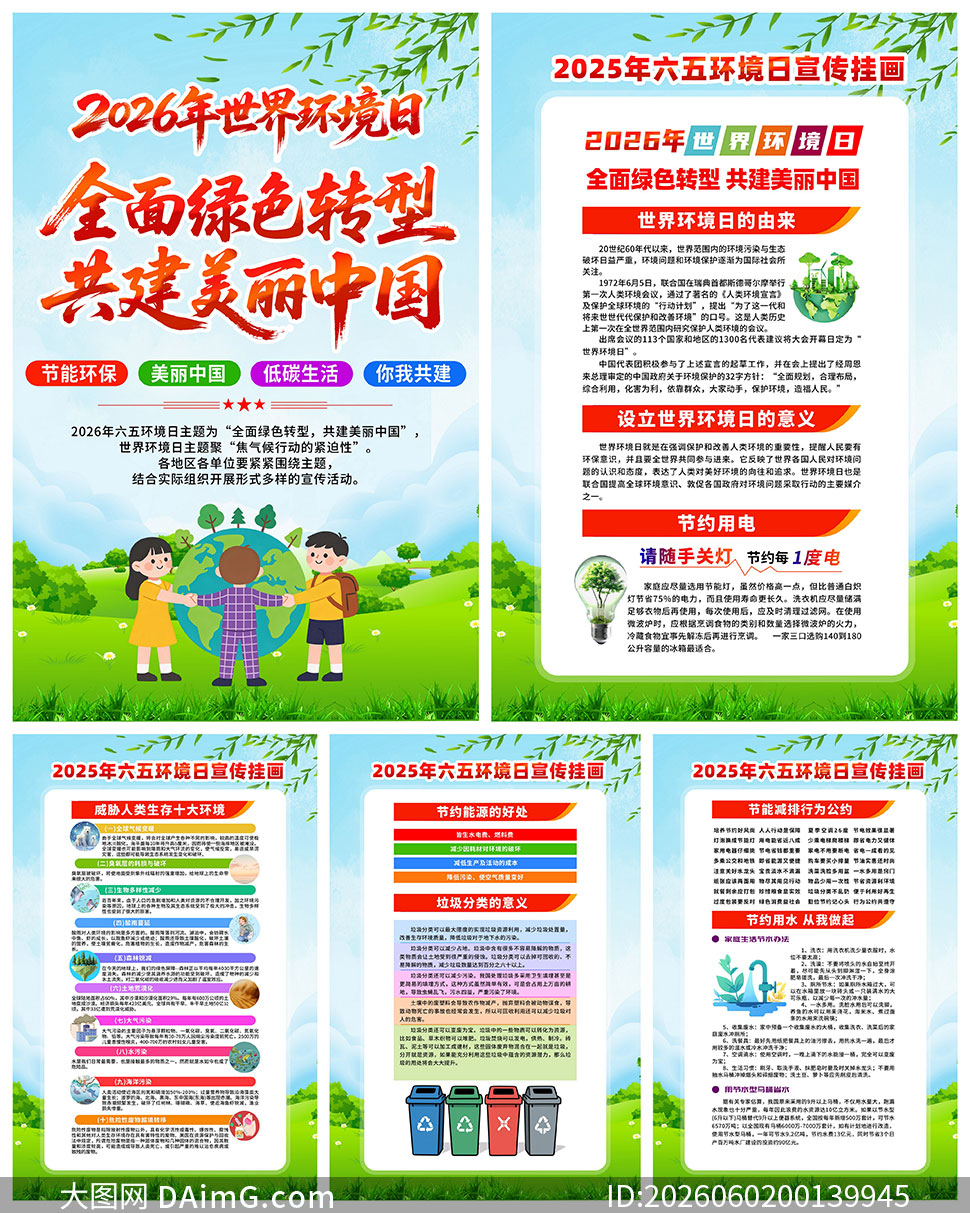 2026�����廷���ջ�һ�PSD�ز�
