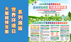 2026�����廷��������������PSD�ز�