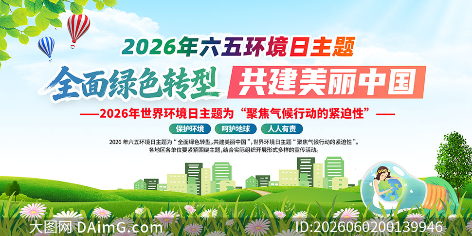 2026�����廷��������������PSD�ز�