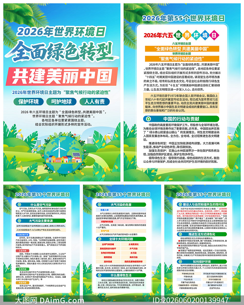 2026�����廷����������ͼPSD�ز�