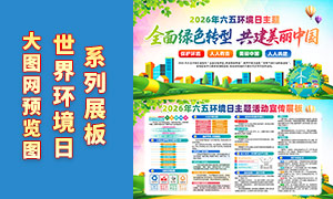 2026�����绷���ջ����չ��PSD�ز�