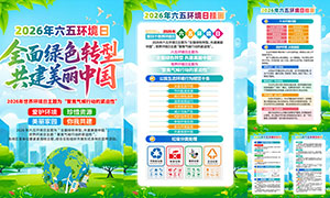 2026�����绷����������ͼPSD�ز�