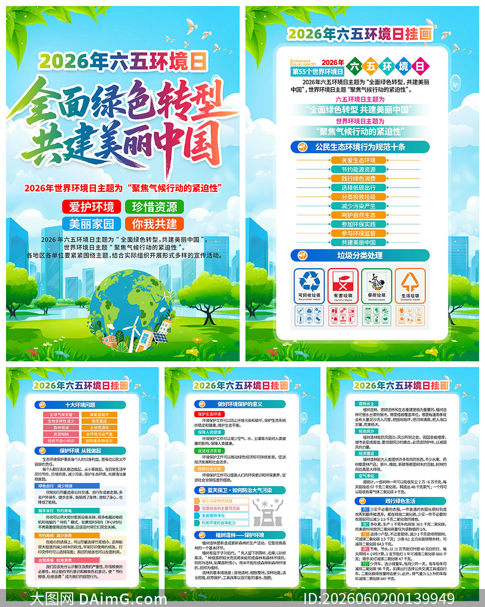 2026�����绷����������ͼPSD�ز�