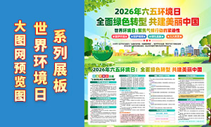 2026�����廷���ջ������PSDԴ�ļ�