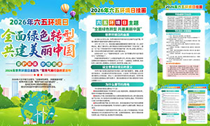 2026�����廷���ջ��ͼPSDԴ�ļ�