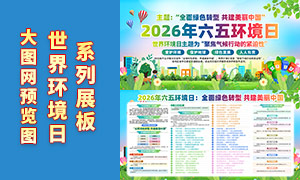 2026�����绷����֪ʶ����չ��PSD�ز�