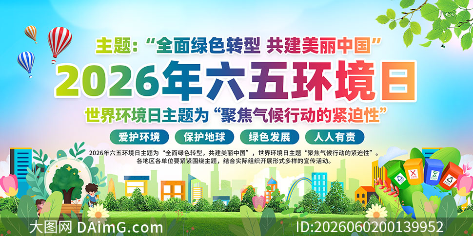 2026�����绷����֪ʶ����չ��PSD�ز�