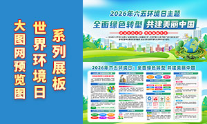 2026�����廷������������չ��PSD�ز�