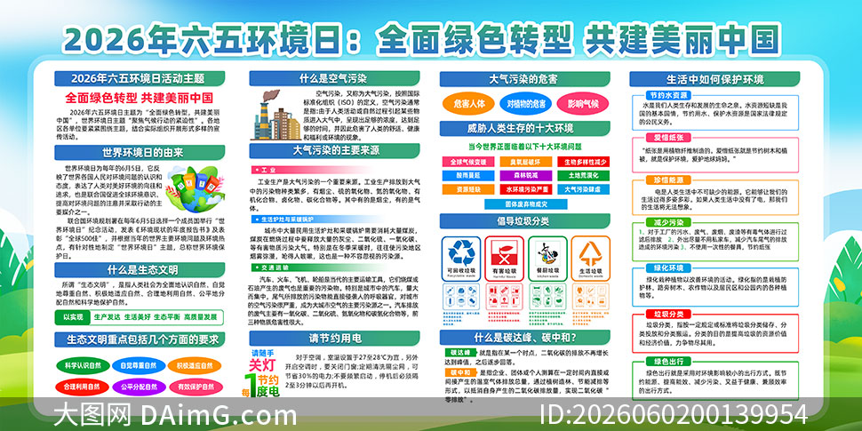 2026�����廷������������չ��PSD�ز�