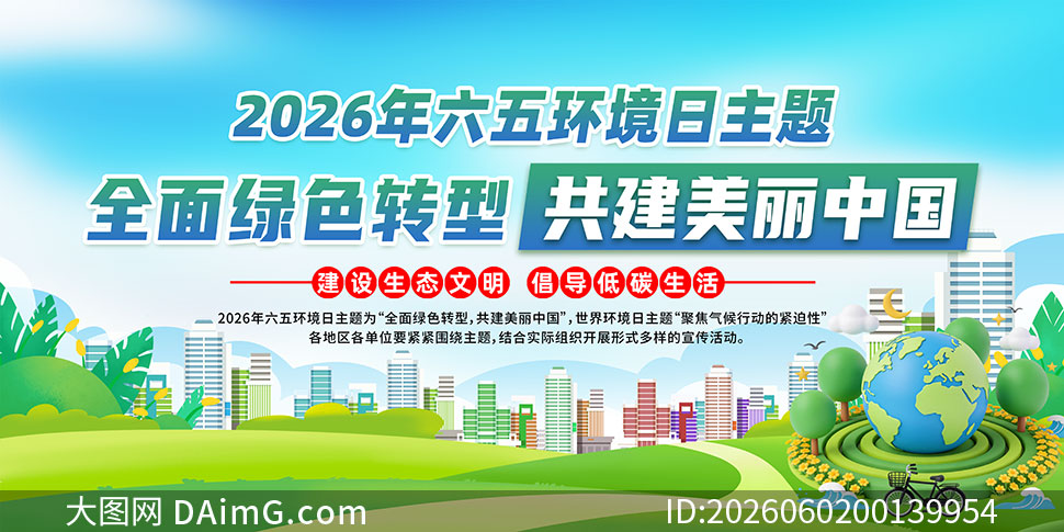 2026�����廷������������չ��PSD�ز�