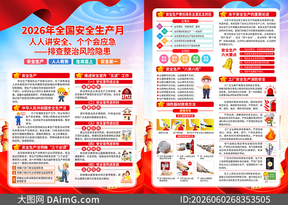 2026��ȫ����ȫ�����»��ҳPSD�ز�