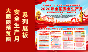 2026���25��ȫ����ȫ����������չ���ز�