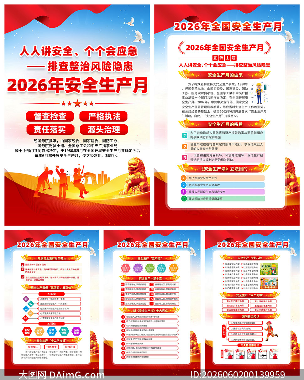 2026��ȫ����ȫ�����¹һ�ģ��PSDԴ�ļ�