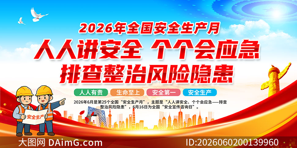 2026��ȫ����ȫ�����»������PSDԴ�ļ�