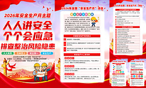 2026�갲ȫ�����»��ͼPSDԴ�ļ�