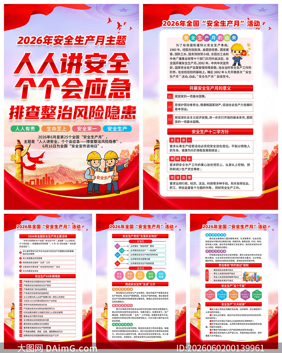2026�갲ȫ�����»��ͼPSDԴ�ļ�