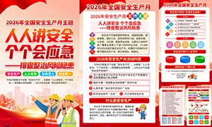 2026���25����ȫ�����»��ͼ�ز�