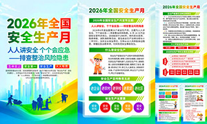 2026�갲ȫ�������������ͼPSD�ز�