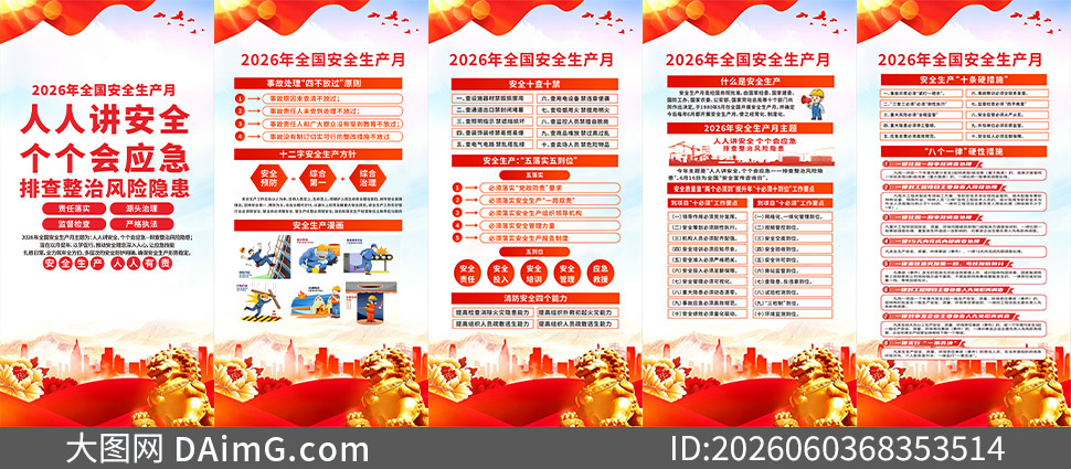 2026��ȫ����ȫ�����»�������ز�