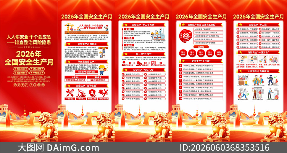 2026ȫ����ȫ�����»������PSD�ز�