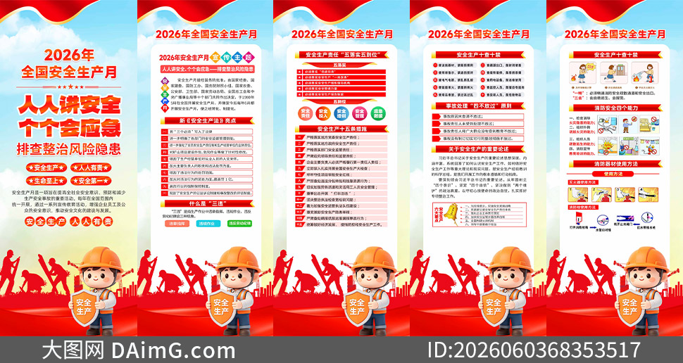 2026���25����ȫ������������PSD�ز�