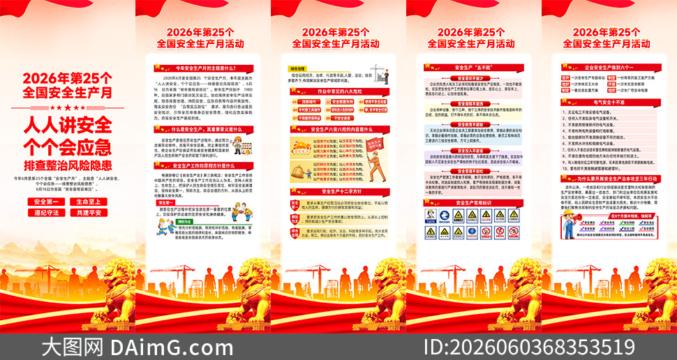 2026�갲ȫ��������ҵ����չ��PSD�ز�