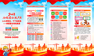 2026�갲ȫ��������ҵ�����������