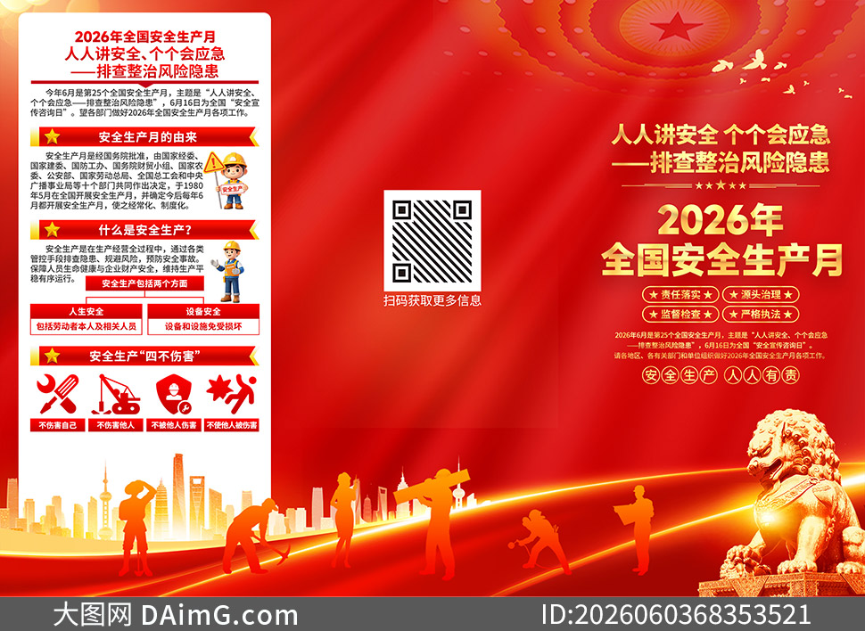 2026ȫ����ȫ�����»������ҳ�ֲ�