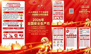 2026ȫ����ȫ�����»������ҳ�ֲ�
