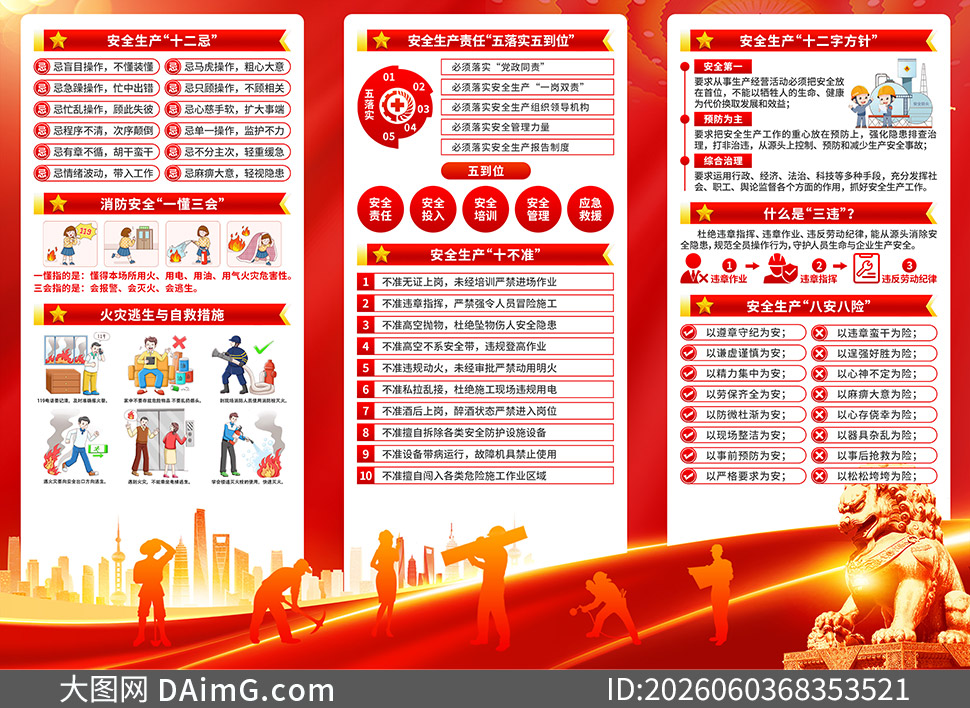 2026ȫ����ȫ�����»������ҳ�ֲ�