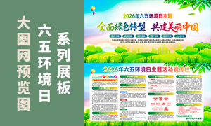 2026�����廷���ջ������PSD�ز�