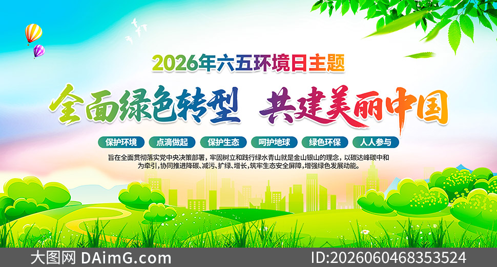 2026�����廷���ջ������PSD�ز�