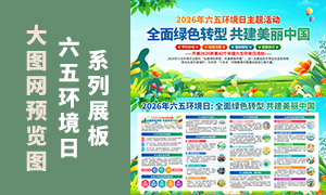 2026�����绷������ȫ�����廷����չ��
