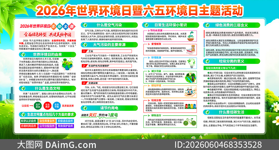 2026���绷���������廷���ջչ��