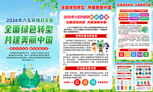 2026�����廷����������ͼPSD�ز�