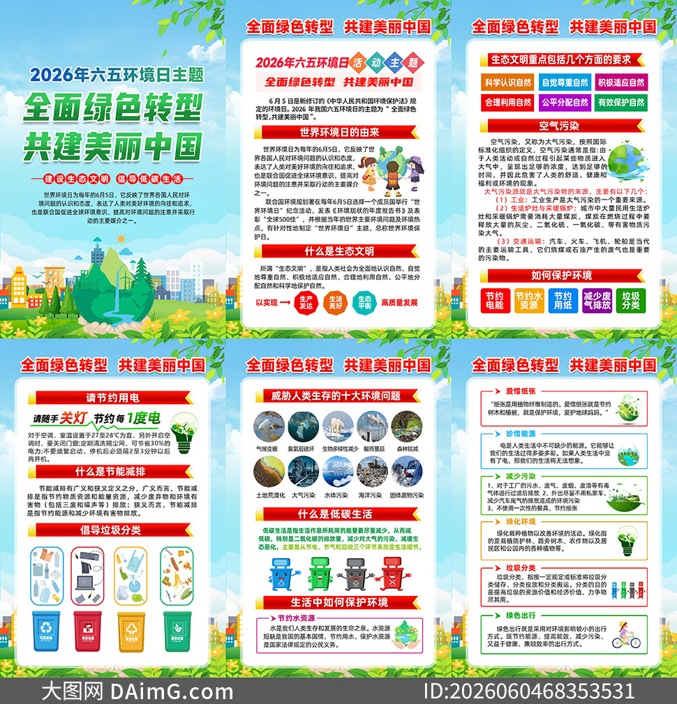 2026�����廷����������ͼPSD�ز�