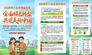 2026�����廷���ջ��ͼ����PSD�ز�