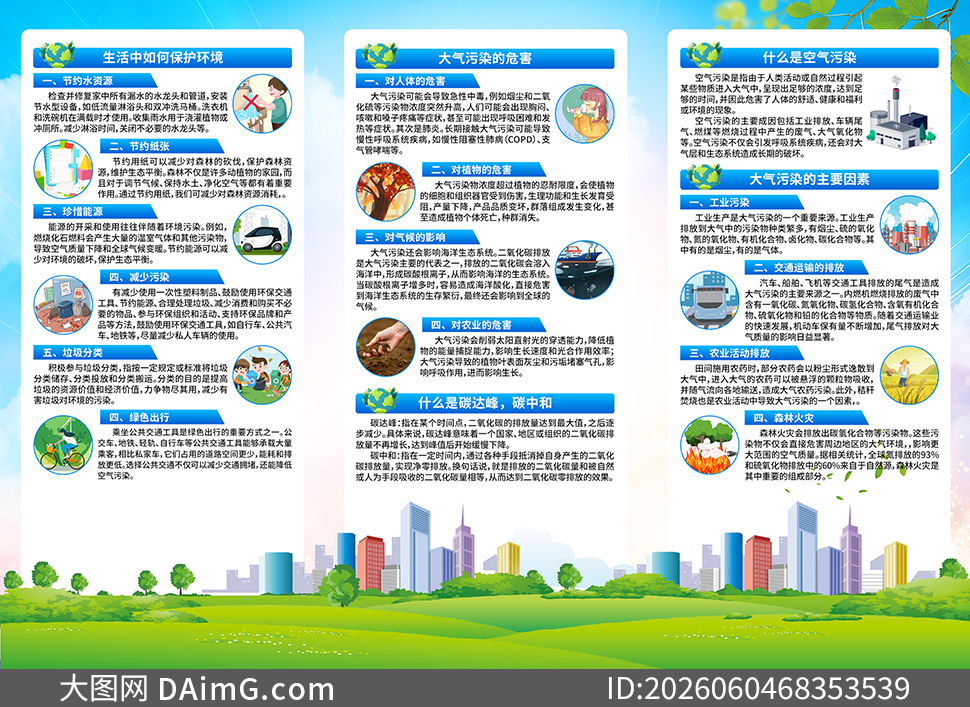 2026�����廷����������ҳPSD�ز�