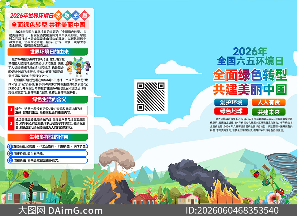 2026�����廷����֪ʶ������������ҳ