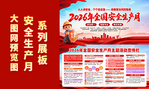 2026�갲ȫ������֪ʶ����չ��PSDģ��