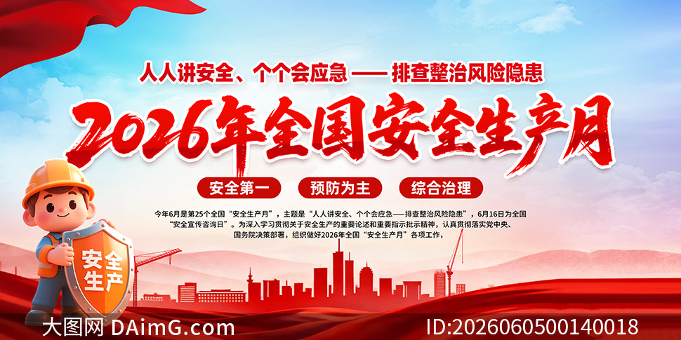 2026�갲ȫ������֪ʶ����չ��PSDģ��