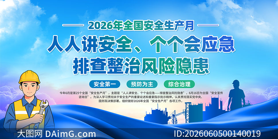 2026��ȫ����ȫ������֪ʶչ��PSDģ��