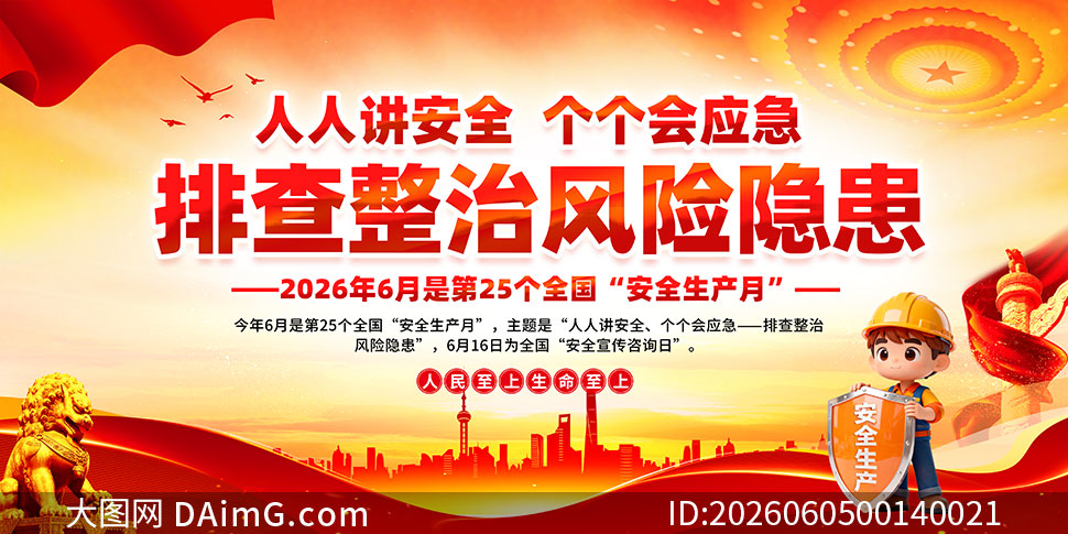 2026���25����ȫ������չ��PSDģ��