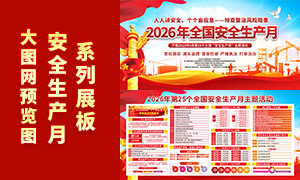 2026��ȫ����ȫ������չ��ʸ���ز�